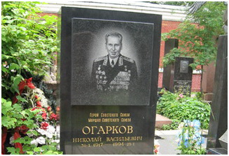 Скончался Огарков 21 января 1994 года, похоронен в Москве