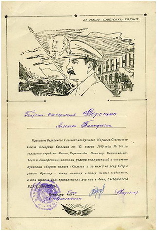 A letter from a military commander which conveys utmost gratitude of Stalin to the soldier who took part in the battle of Breslau